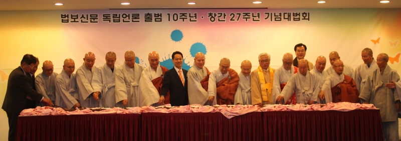 2015.10.27_법보신문 독립 10년 기념법회